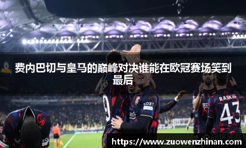 熊猫体育平台